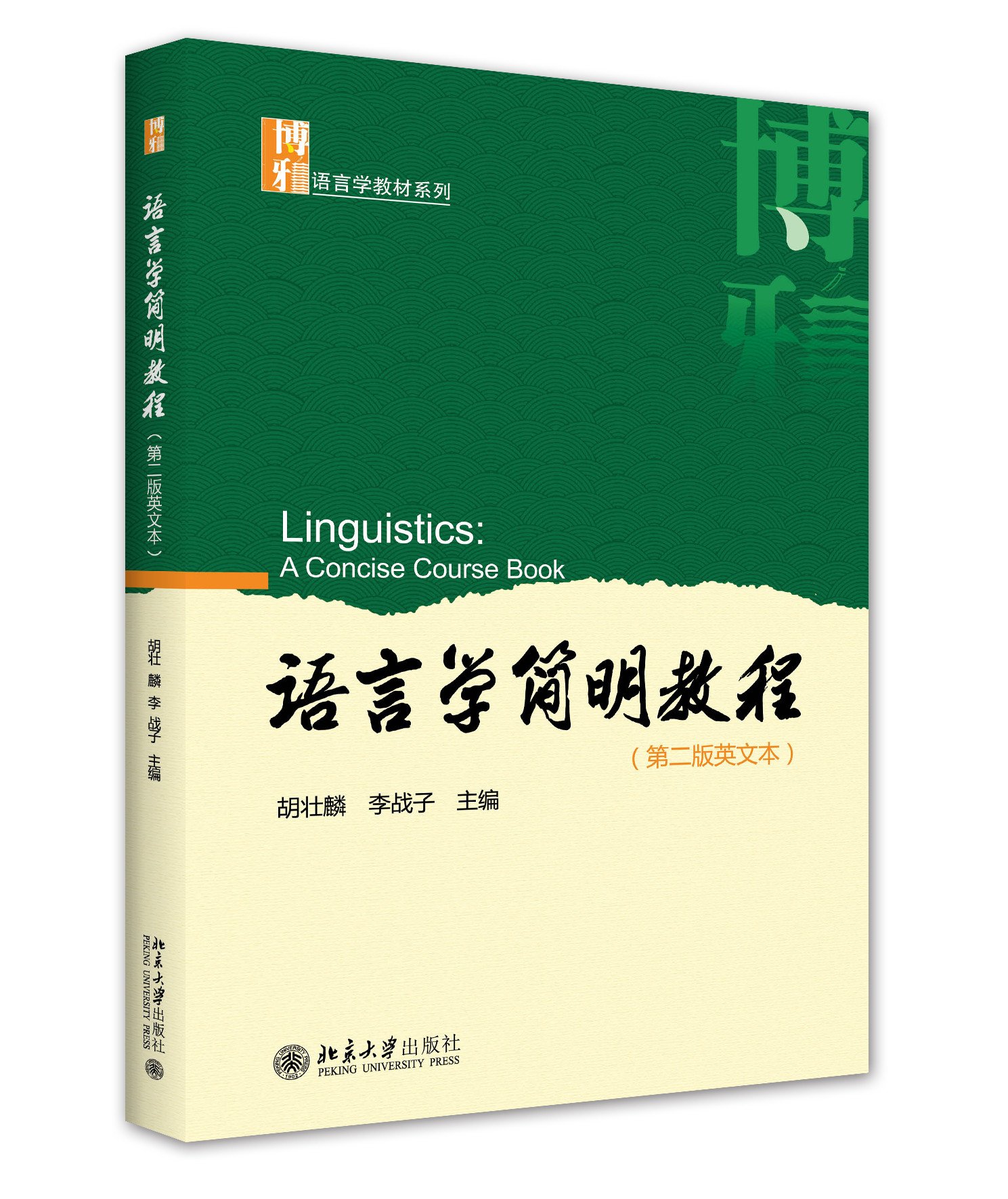 英语社会语言学-英语社会语言学的争议