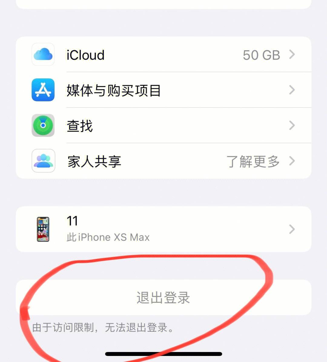 关于苹果telegream怎么解除限制的信息