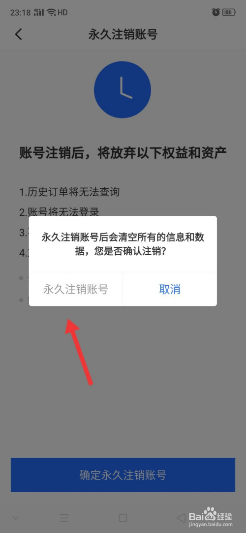 包含telegeram怎么注销账号的词条