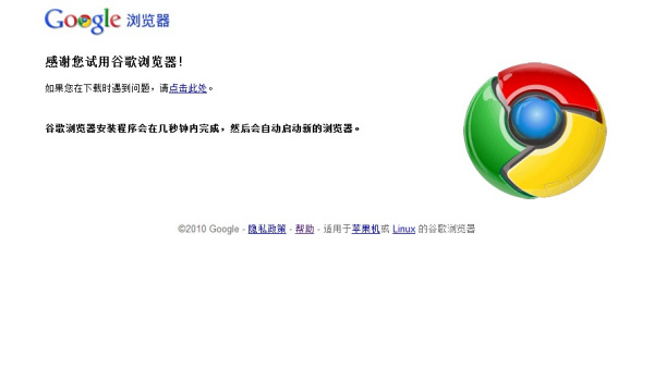 google浏览器下载地址-wwwgooglecom