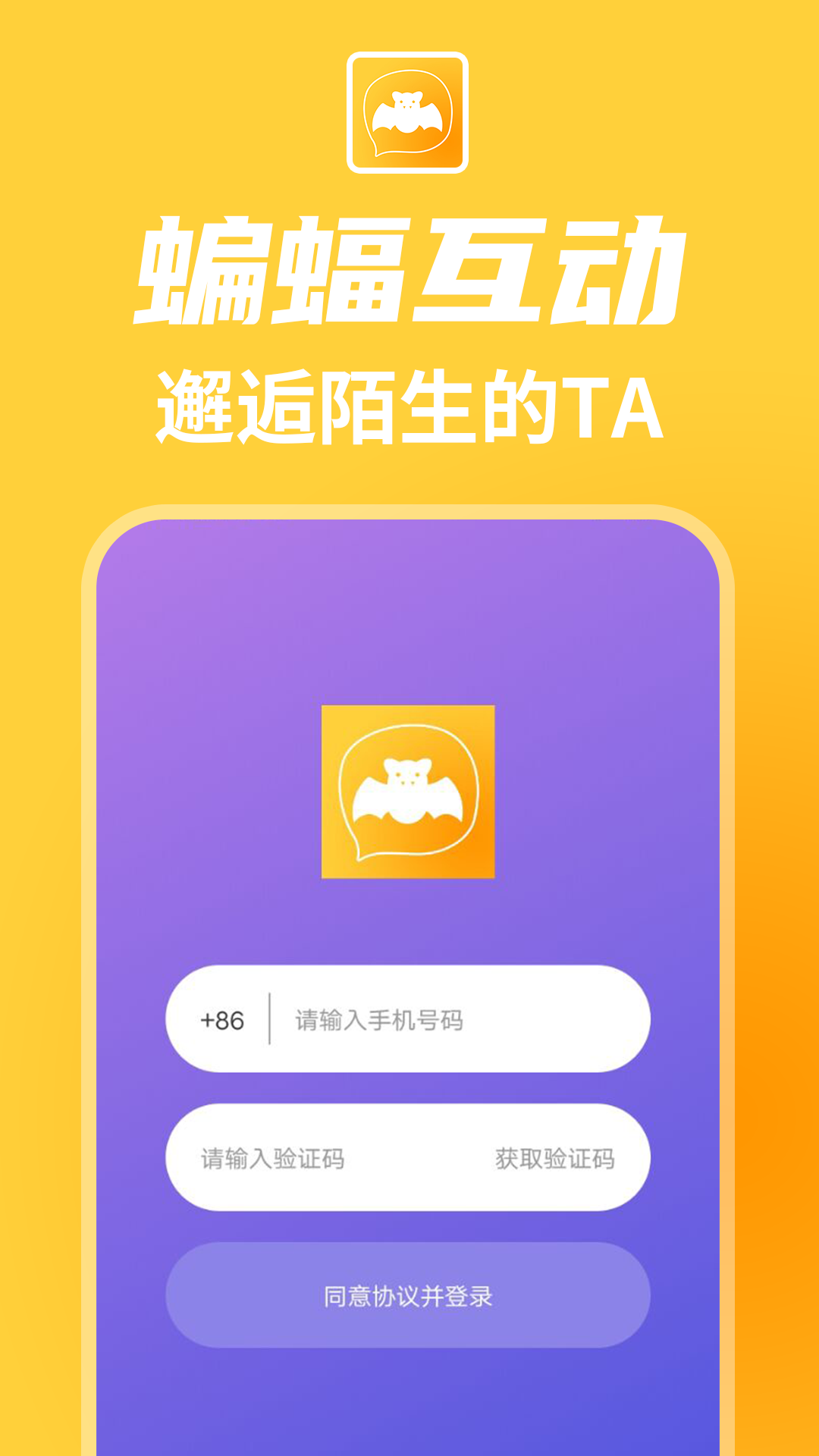 蝙蝠安全聊天软件下载-蝙蝠安全聊天软件下载app