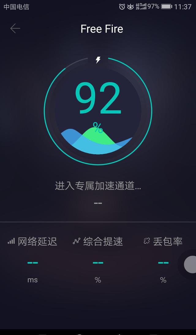 飞机加速器免费下载-安卓飞机加速器免费下载