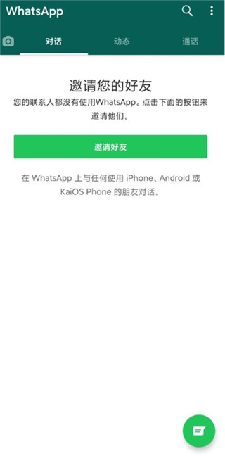 whatsapp安卓版下载2021-whatsapp安卓版下载最新版本下载