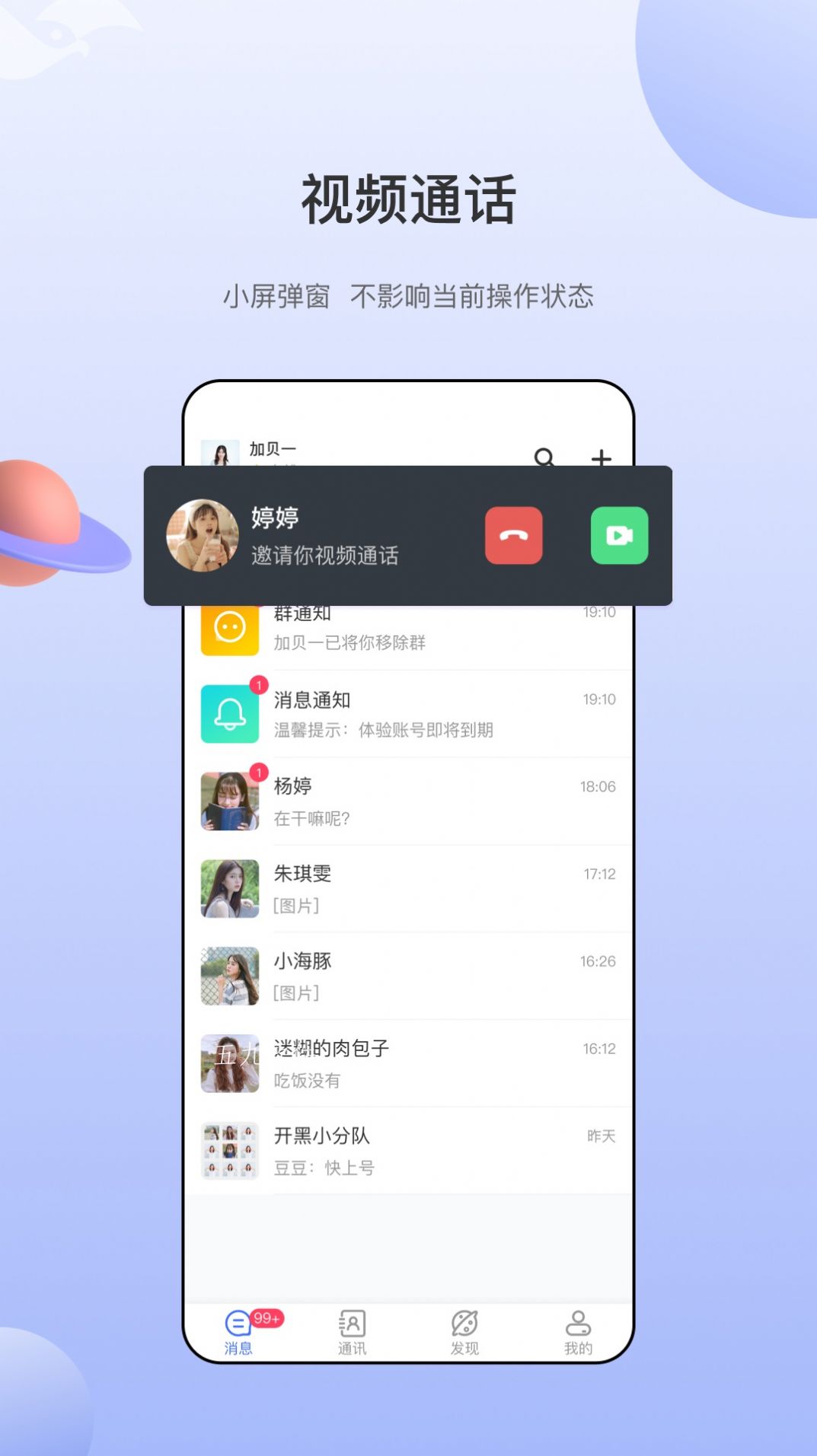 海鸥下载app-海鸥聊天app下载安装