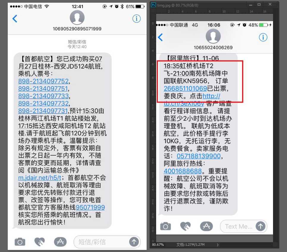 飞机收不到短信-为什么纸飞机收不到短信