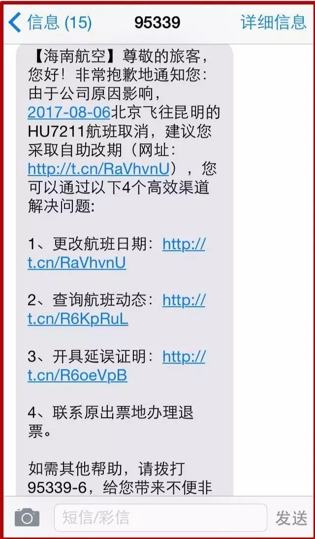 飞机收不到短信-为什么纸飞机收不到短信