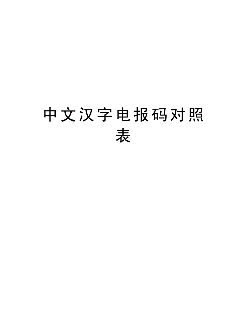 电报验证密码收不到-电报验证密码收不到怎么回事