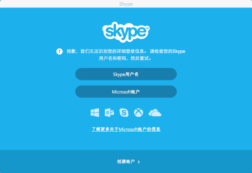 skype2019在中国能用吗-skype中国不能用了 2019