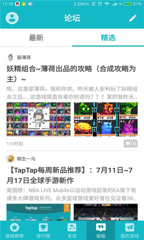 taptap下载链接-taptap直接下载链接