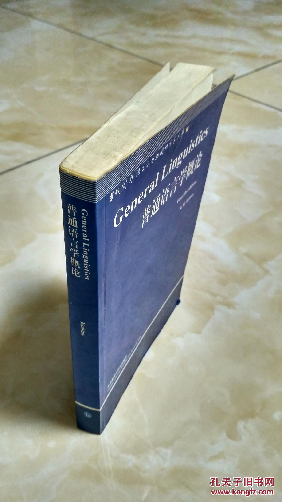 当代国外语言学与应用语言学文库-当代国外语言学与应用语言学文库有几册