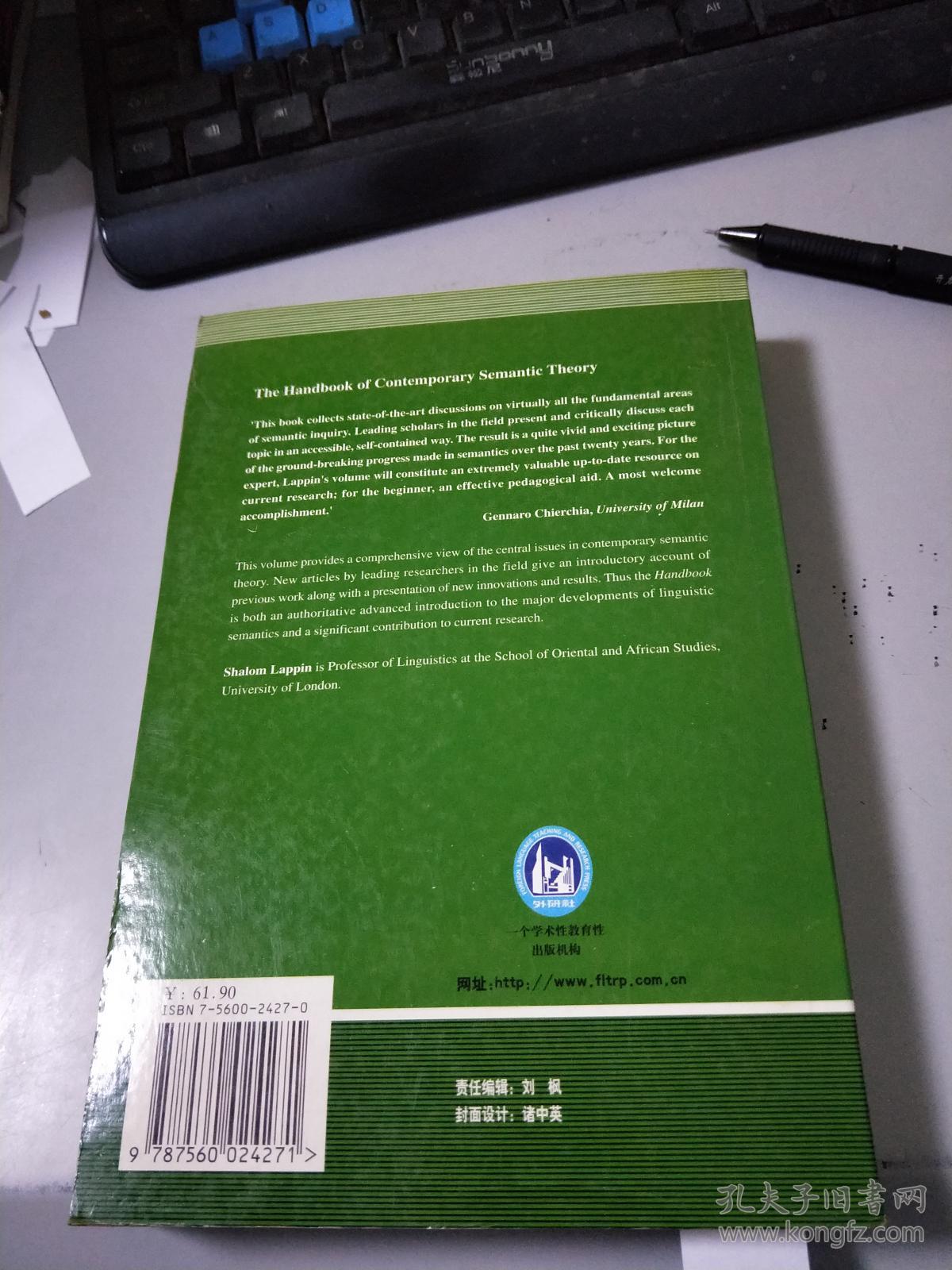 当代国外语言学与应用语言学文库-当代国外语言学与应用语言学文库有几册