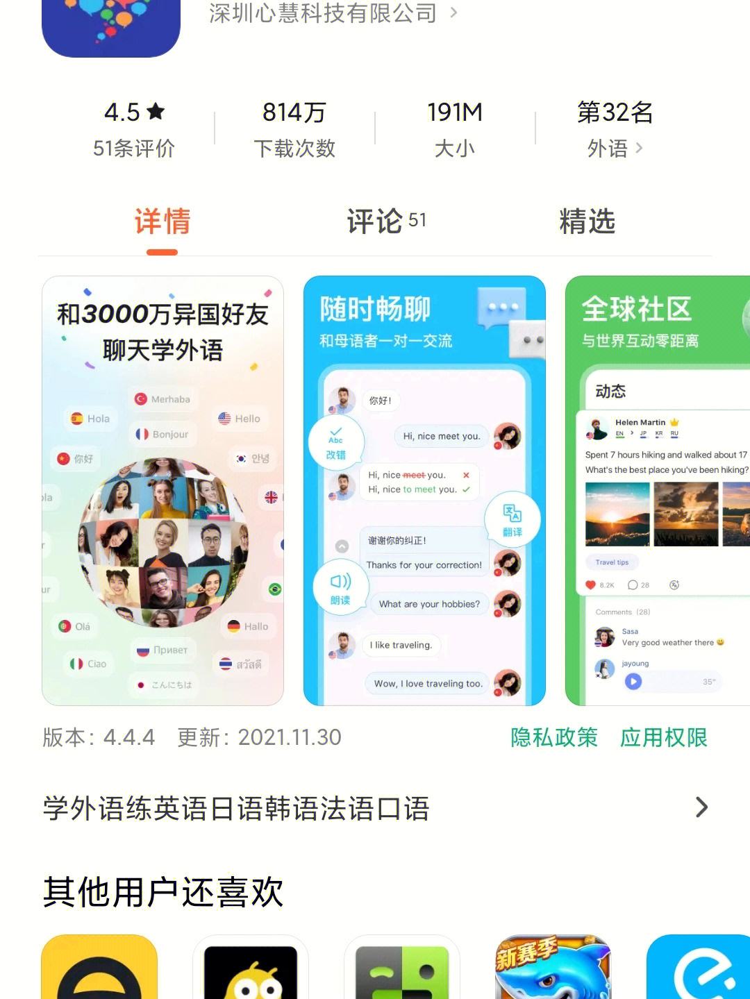 hellotalk下载-hellotalk下载不了