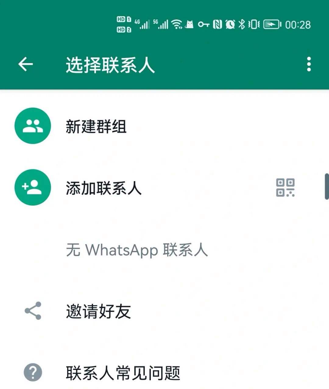 whatsapp华为版下载-whatsapp华为下载文件