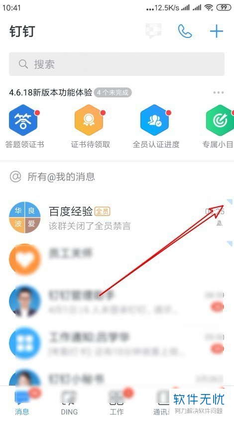 telegreat群消息怎么置顶的简单介绍