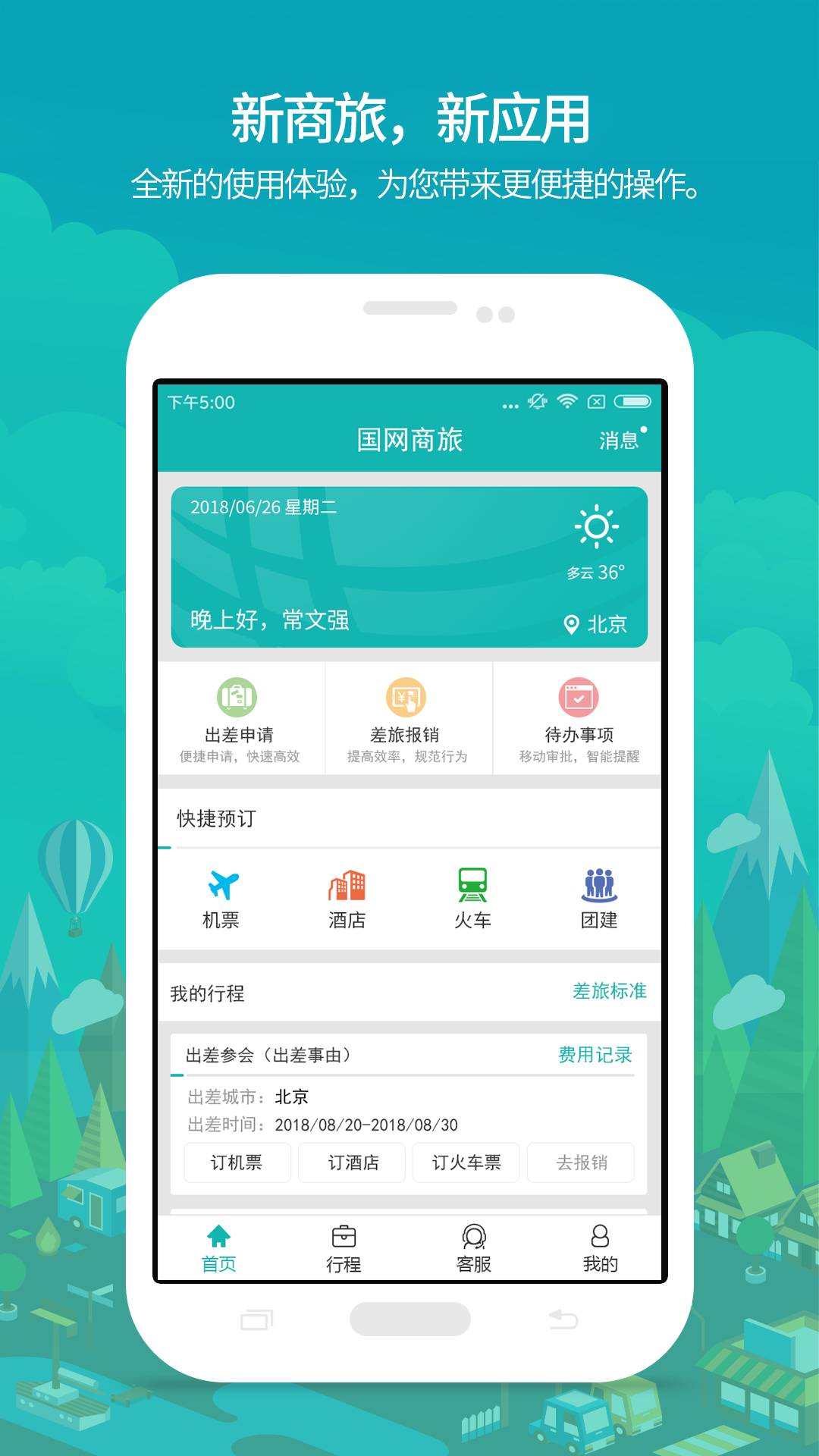 飞机聊天软件app-飞机聊天软件app安卓下载教程