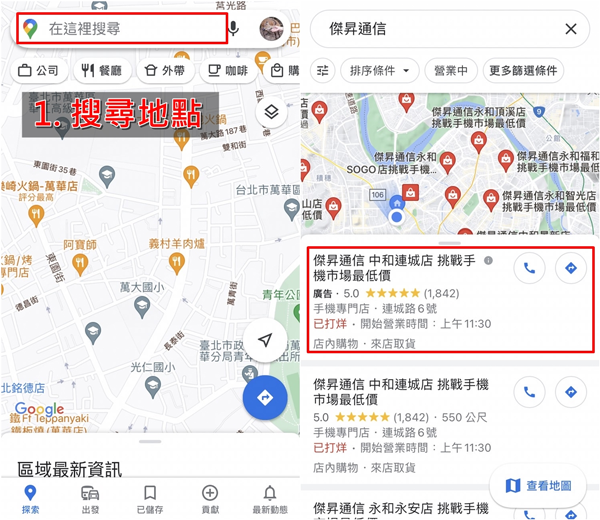 google地图下载-google地图下载app最新版