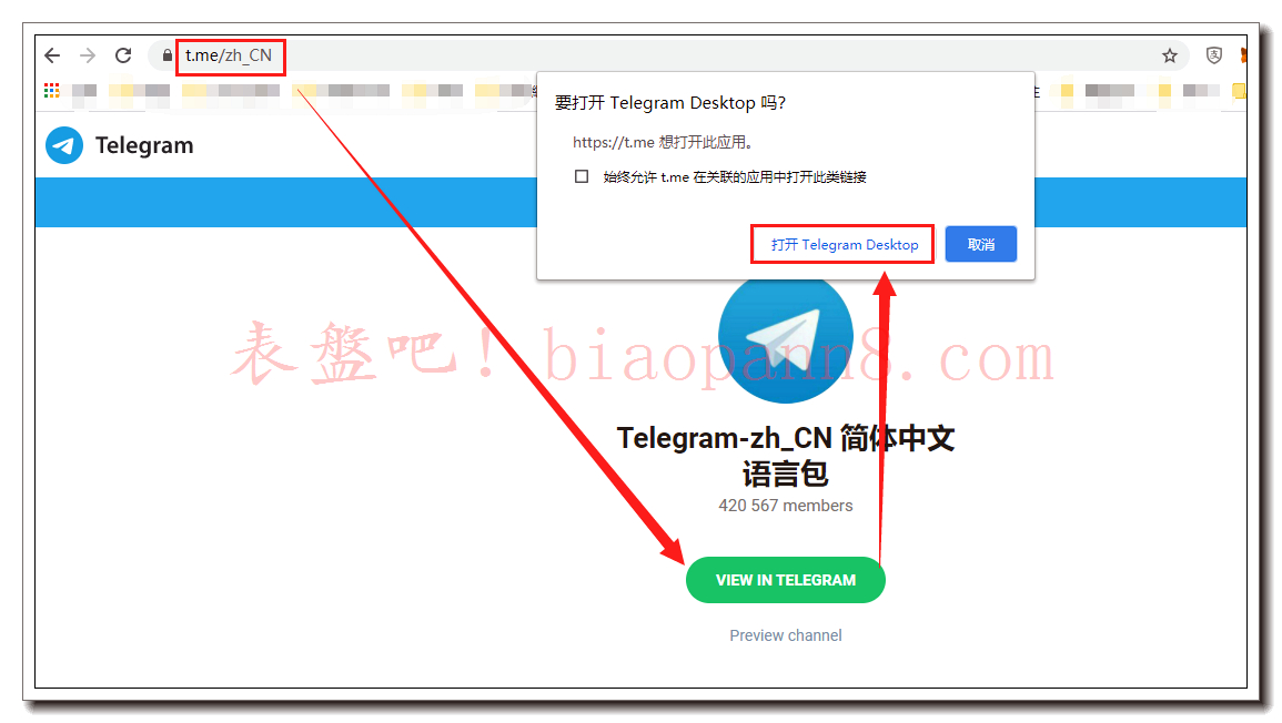 关于telegaram中文版没法登录的信息