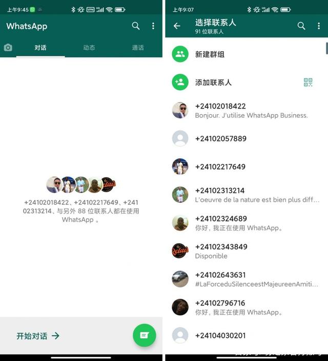 包含国内手机whatsapp如何能用的词条