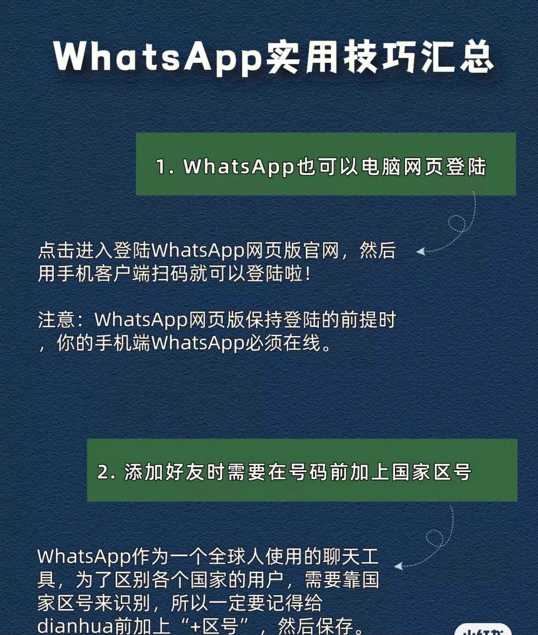 包含国内手机whatsapp如何能用的词条