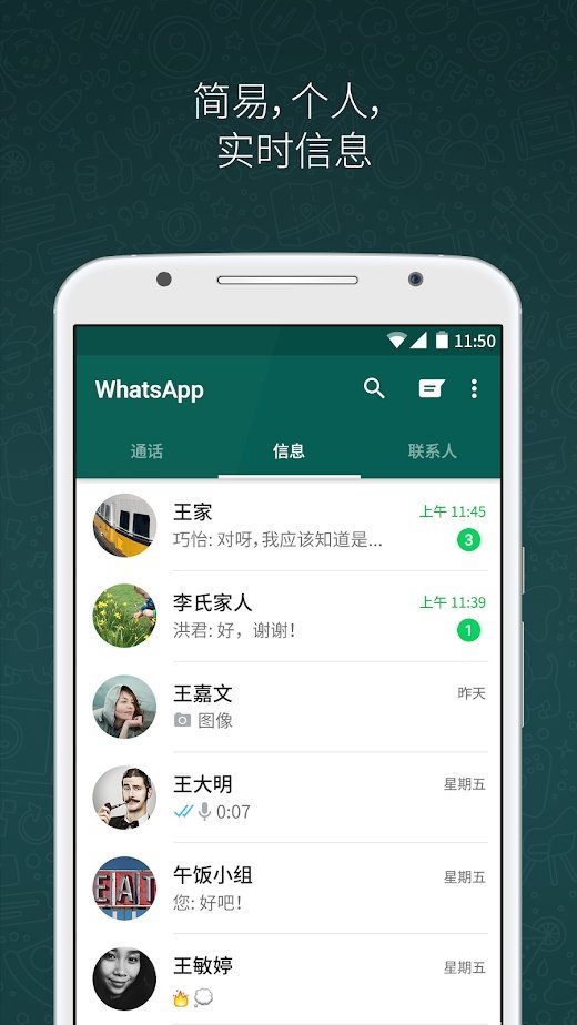 whatsapp下载2022-whatsapp下载2023最新