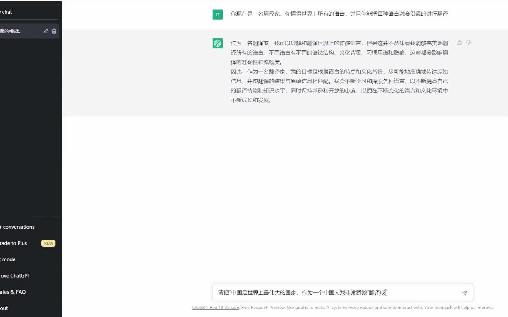 chatgpt翻译-ChatGPT翻译成中文怎么读