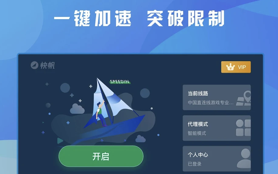 下载加速器-下载加速器合法吗