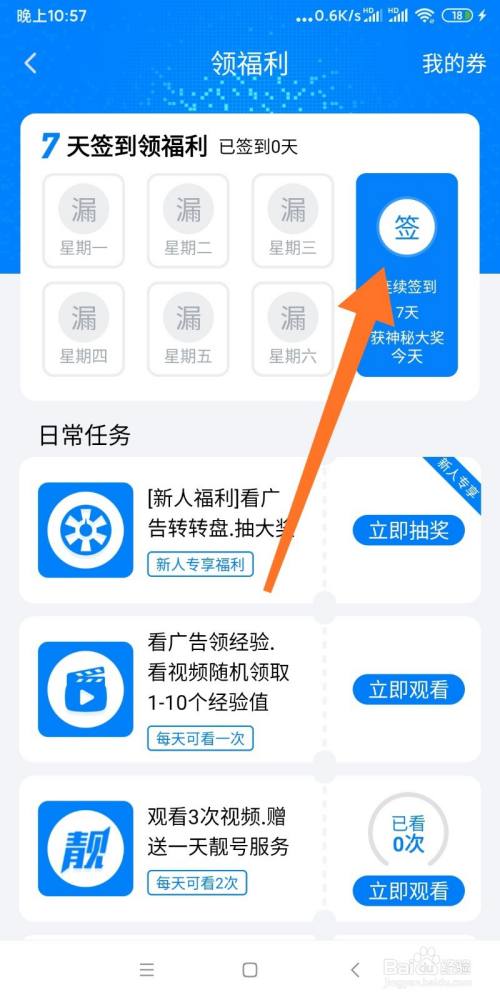 蝙蝠app怎么加好友-蝙蝠交友软件怎么添加好友