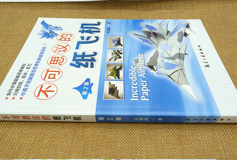 纸飞机最新参数怎么弄-填写纸飞机参数了怎么还是进不了?