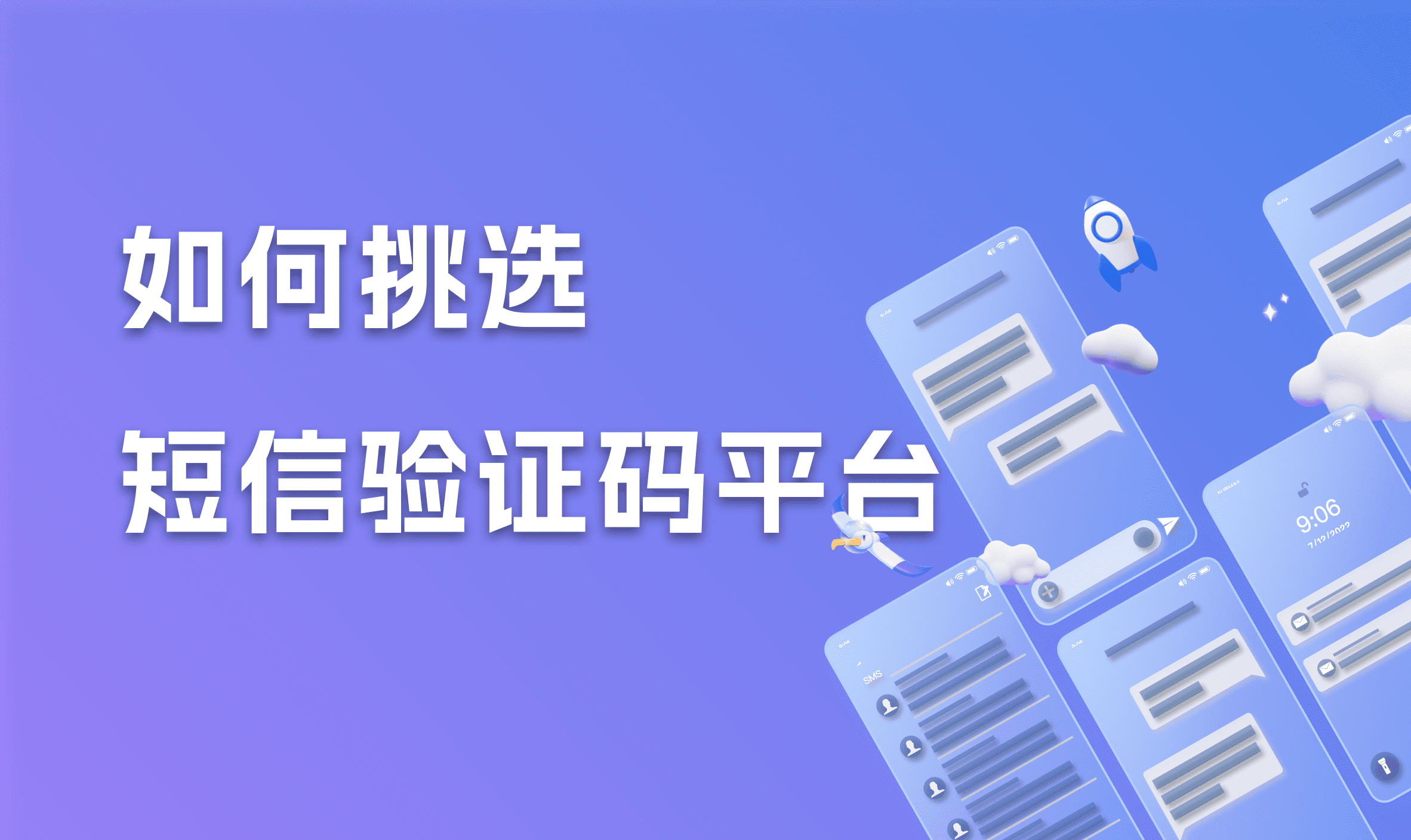 国际短信验证码平台-国际短信验证码平台怎么用