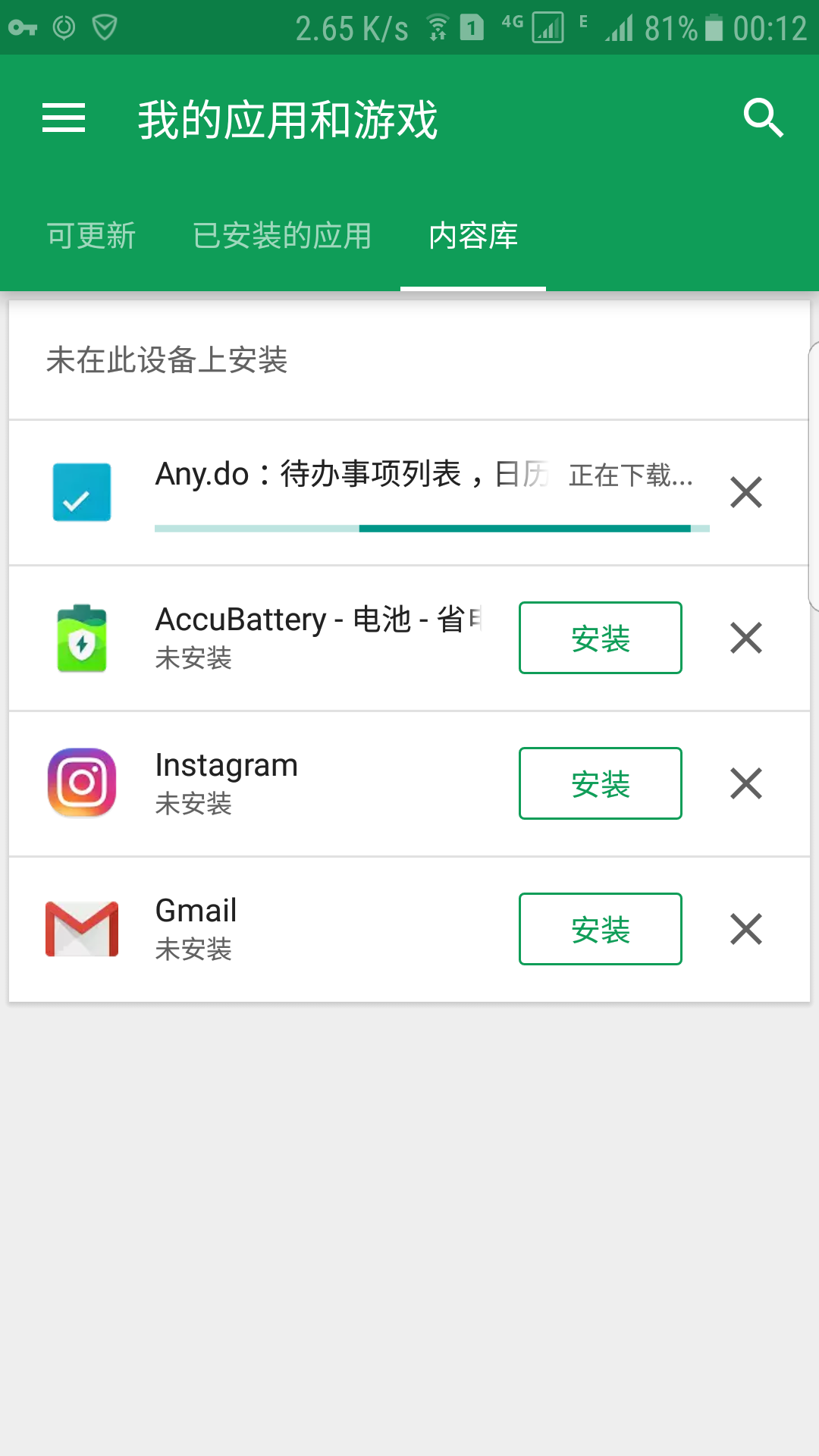 googleplay下载应用一直转圈-googleplay下载一直pending