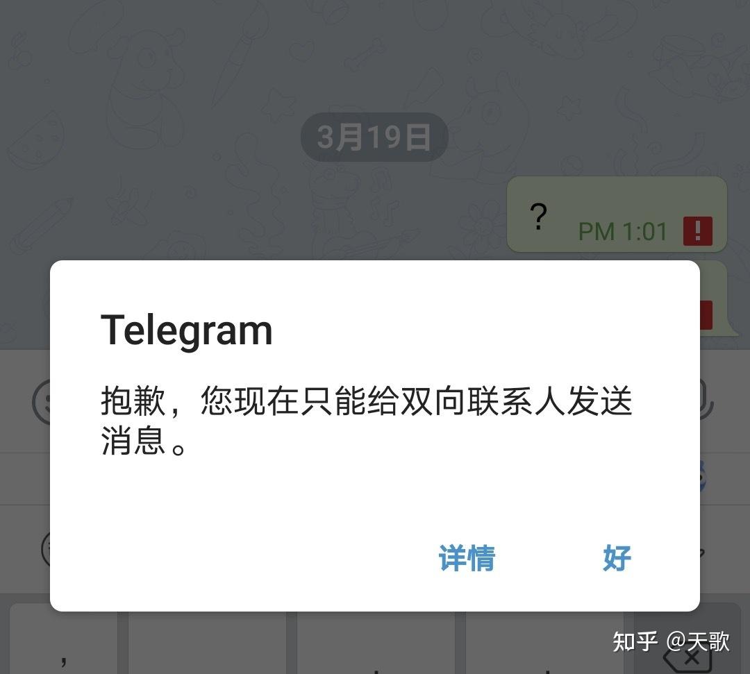 关于telegeram怎么收不到验证码苹果手机的信息