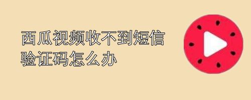 电报验证短信收不到-电报验证短信收不到怎么办