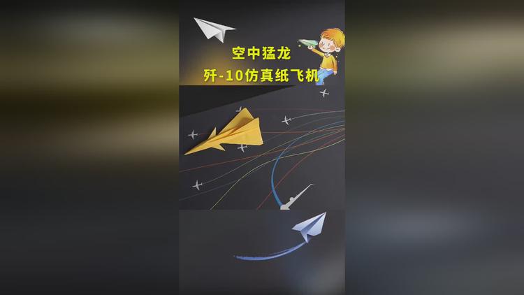 纸飞机软件教程-纸飞机app安装教程