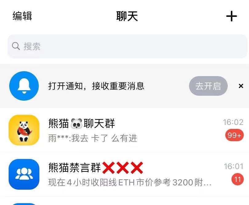 蝙蝠app官网-蝙蝠加密聊天软件app下载