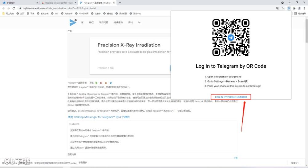 telegiram注册老收不到验证码的简单介绍