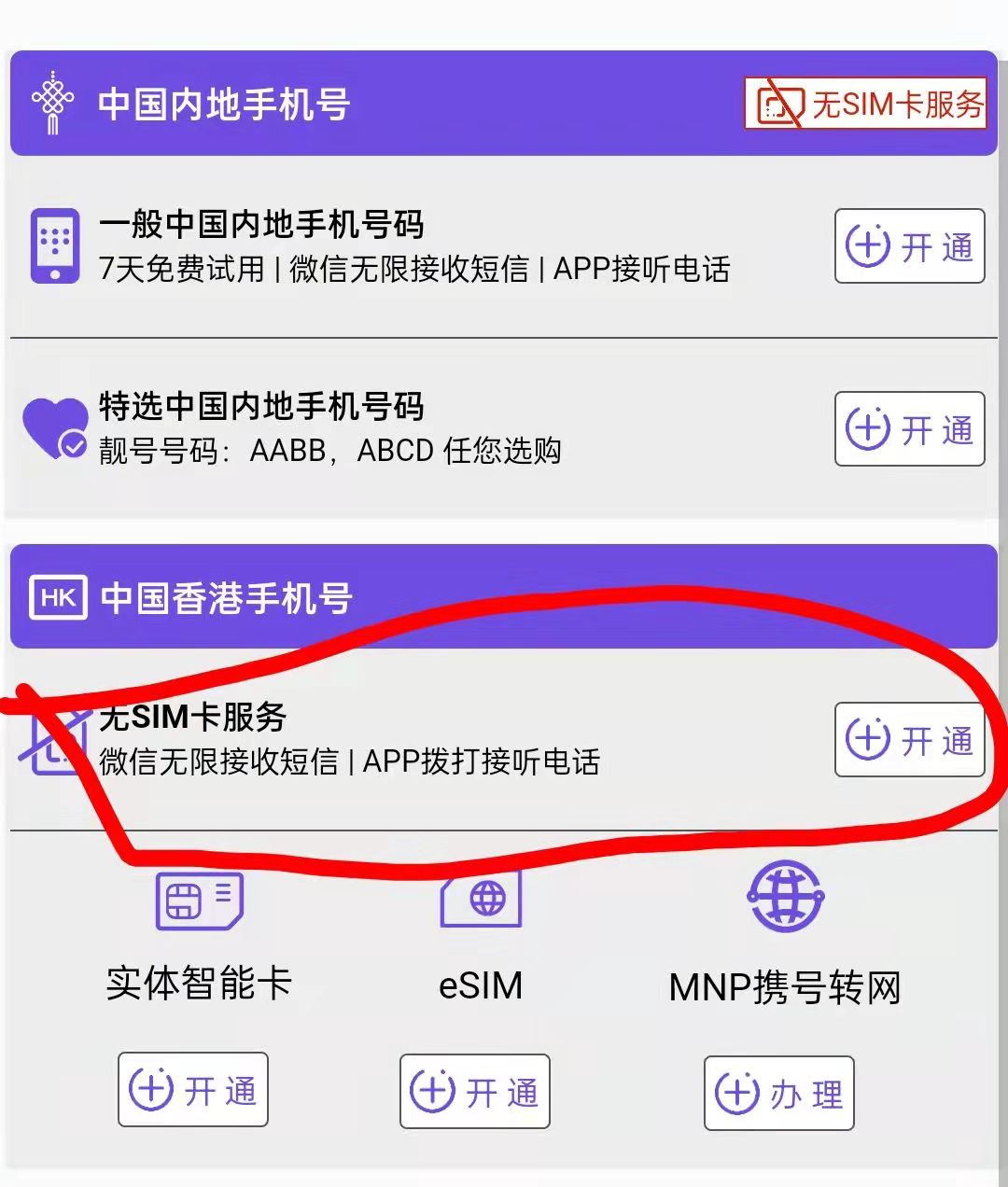 包含whatsapp收不到验证码怎么办的词条