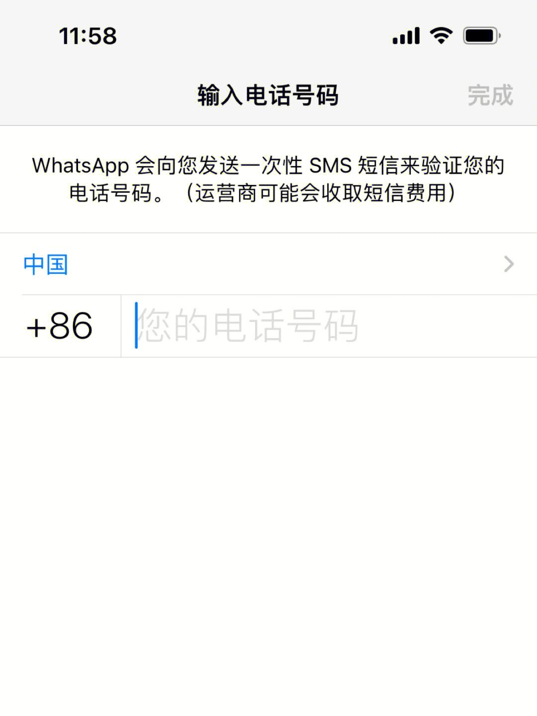 包含whatsapp收不到验证码怎么办的词条