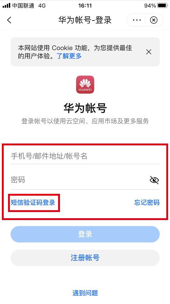 包含telegeram怎么收不到验证码华为手机的词条