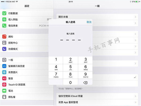 ios飞机怎么设置中文版教程-ios飞机怎么设置中文版教程下载