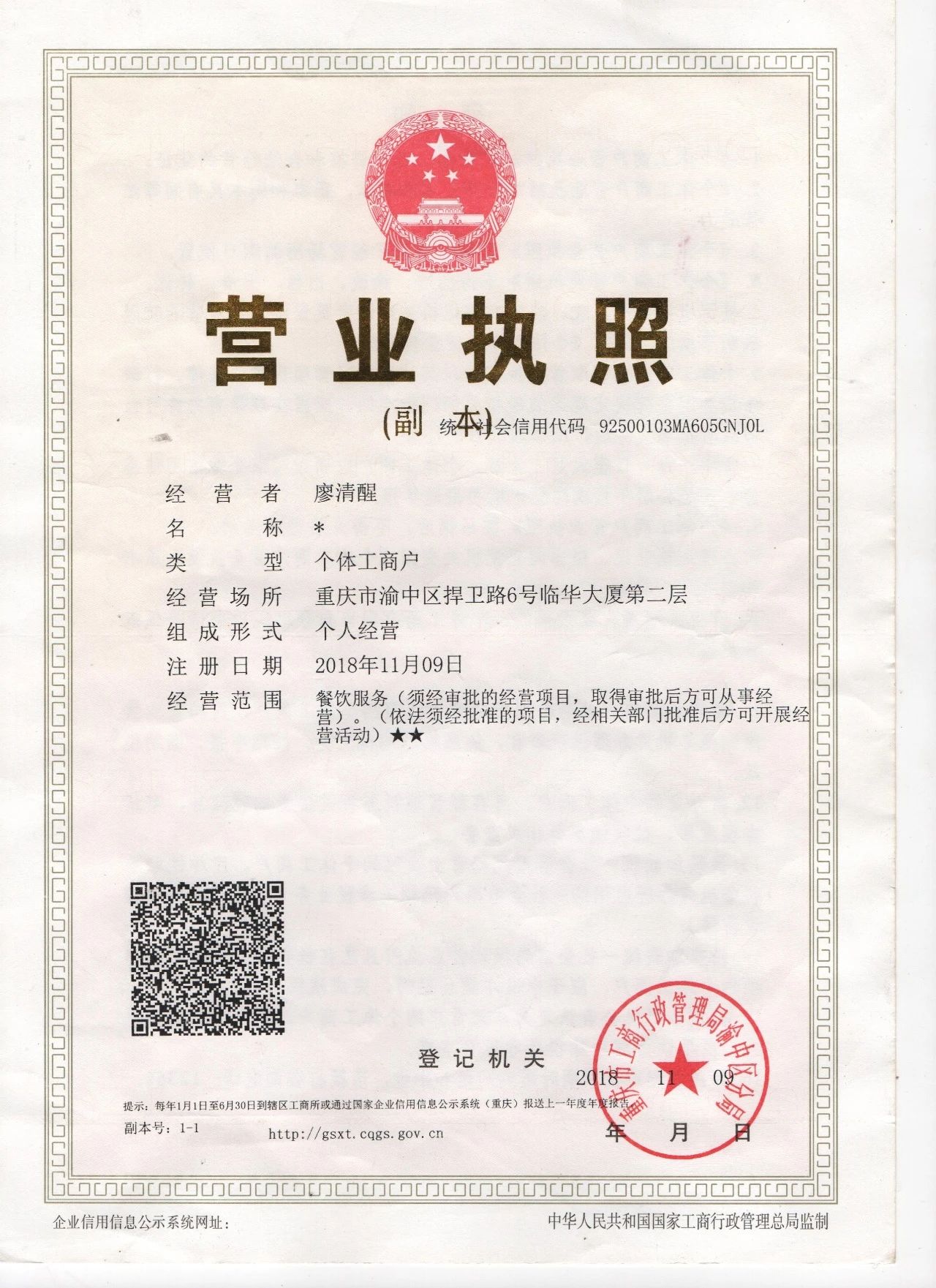 telegram名字怎么出现星号的简单介绍