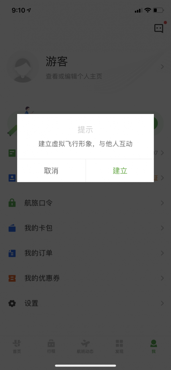 飞机下载软件app-飞机下载软件app官网