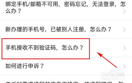 注册纸飞机接不到验证码-纸飞机国内号码收不到验证码