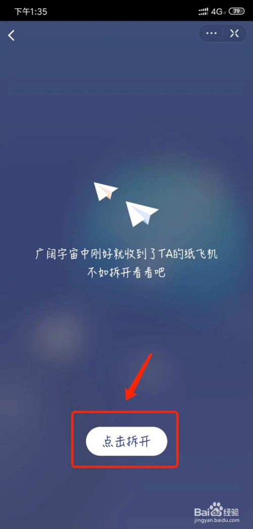 纸飞机中文版下载app-纸飞机中文版下载官网注册