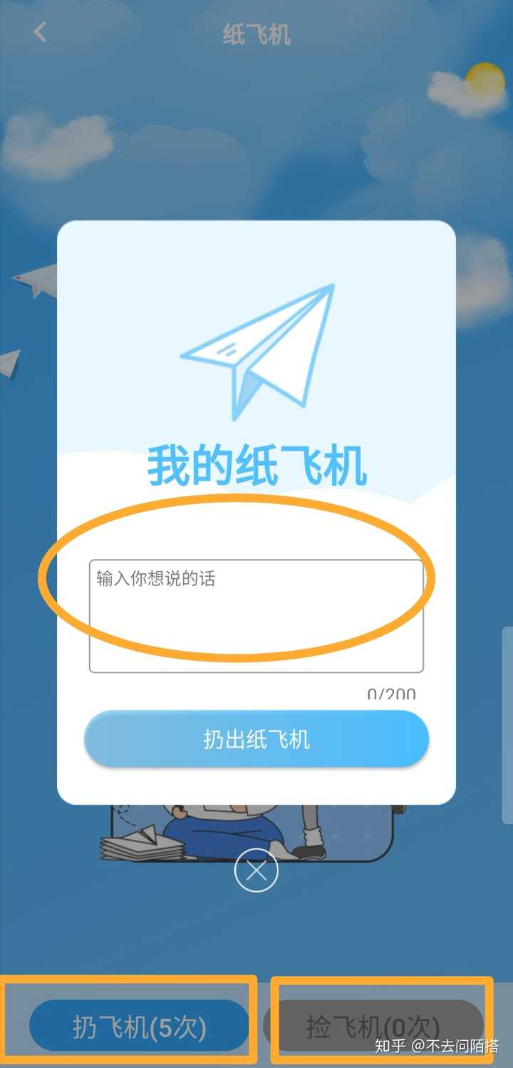 纸飞机中文版下载app-纸飞机中文版下载官网注册