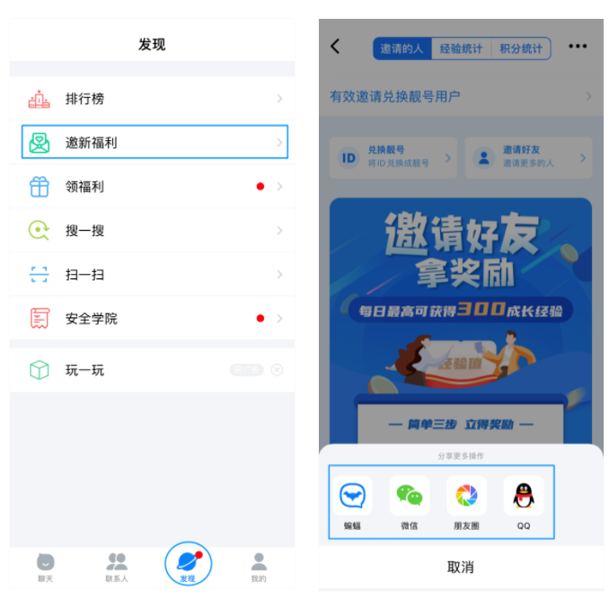 蝙蝠下载app官网安装-蝙蝠app免费下载安装2023