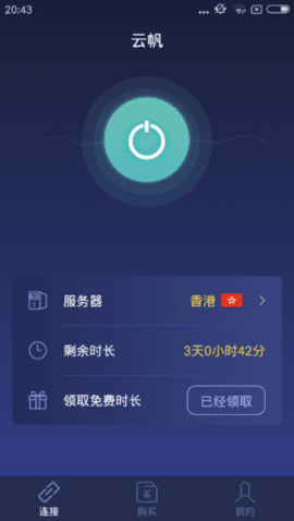 纸飞机加速器下载苹果-纸飞机app加速器苹果版