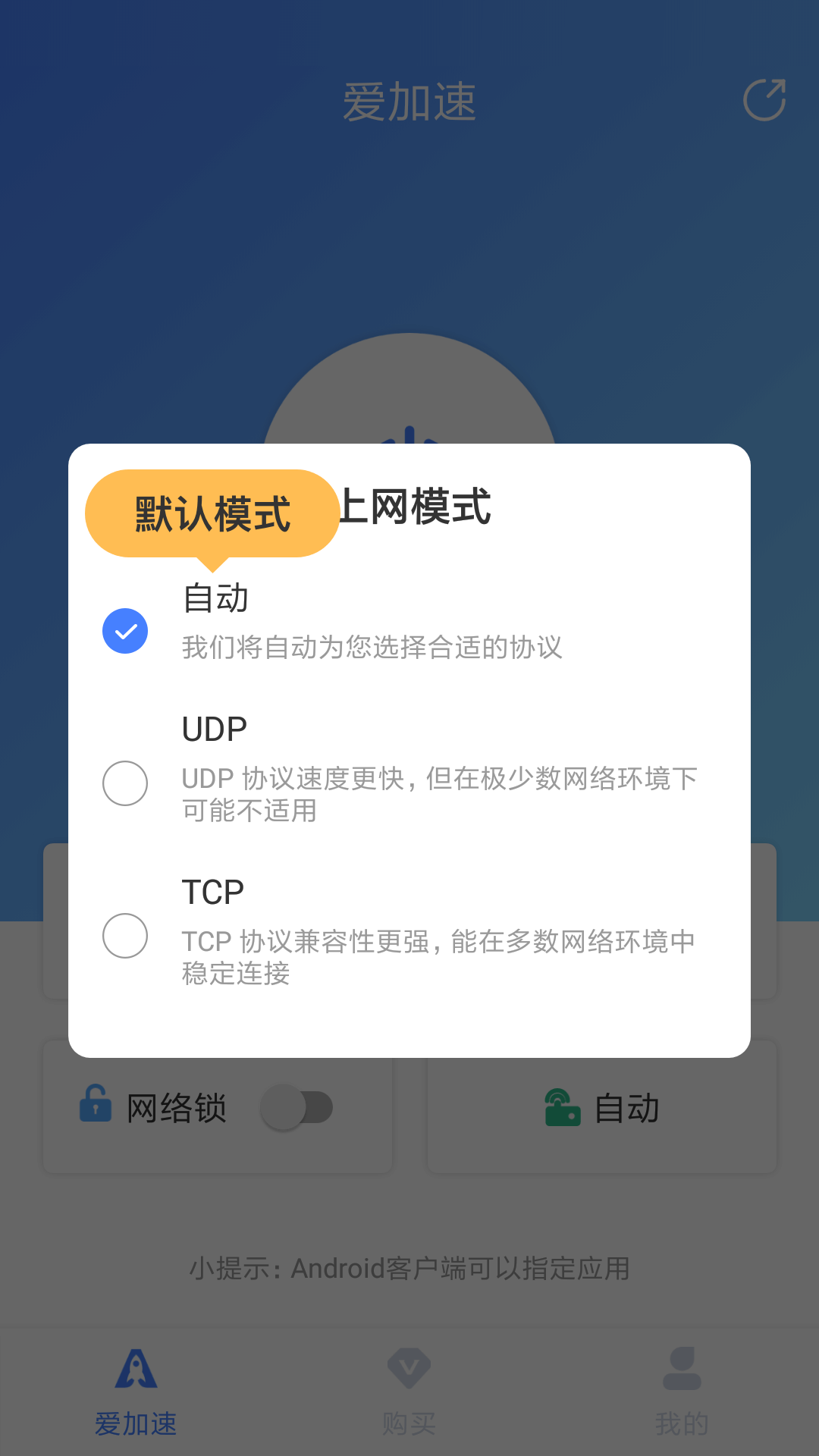 飞机app聊天软件下载中文版加速器安卓-飞机app聊天软件下载中文版加速器安卓免费