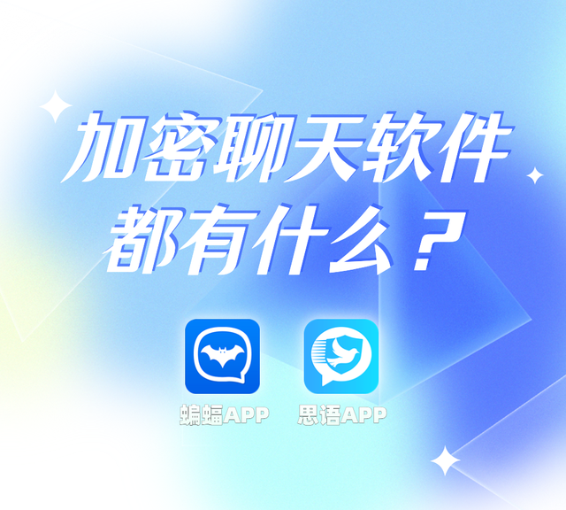 蝙蝠app聊天软件官网下载-蝙蝠app聊天软件官网下载安装