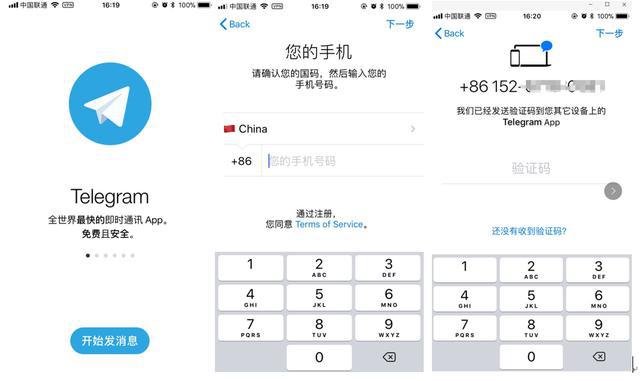 关于telegram收不到86短信验证怎么登录的信息