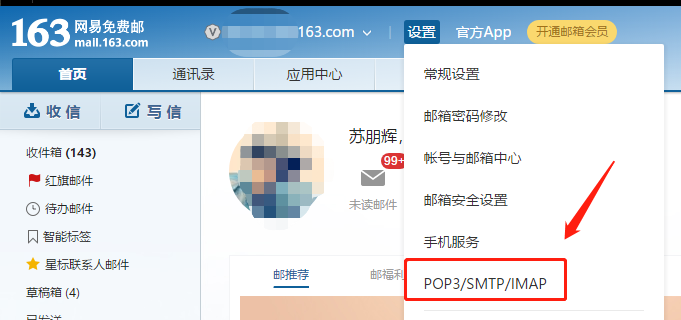 163邮箱登录-163邮箱登录设置